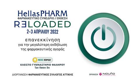 Hellas PHARM: Επανεκκίνηση για τη μεγαλύτερη εκδήλωση της φαρμακευτικής αγοράς