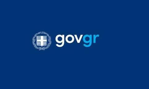 docs.gov.gr: Πάνω από 250.000 έφτασαν οι βεβαιώσεις γνησίου υπογραφής