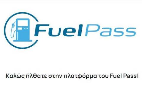 Επίδομα βενζίνης: Ποια ΑΦΜ υποβάλλουν σήμερα αιτήσεις για το Fuel Pass - Πότε ανοίγει για όλους