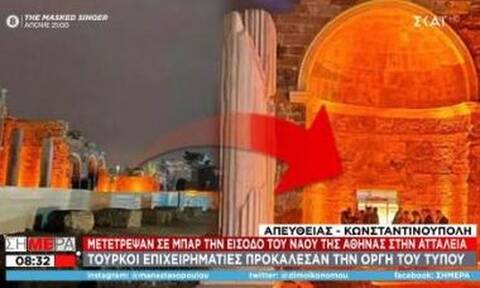 Εξοργιστικές εικόνες από την Τουρκία: Μετέτρεψαν σε μπαρ τον ναό της Αθηνάς στην Αττάλεια
