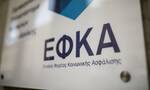 e-ΕΦΚΑ: Εκτός λειτουργίας προσωρινά οι ηλεκτρονικές υπηρεσίες του Φορέα