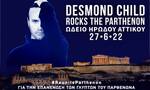 Ο Desmond Child και διάσημοι καλλιτέχνες στο Ηρώδειο για την επιστροφή των Γλυπτών του Παρθενώνα
