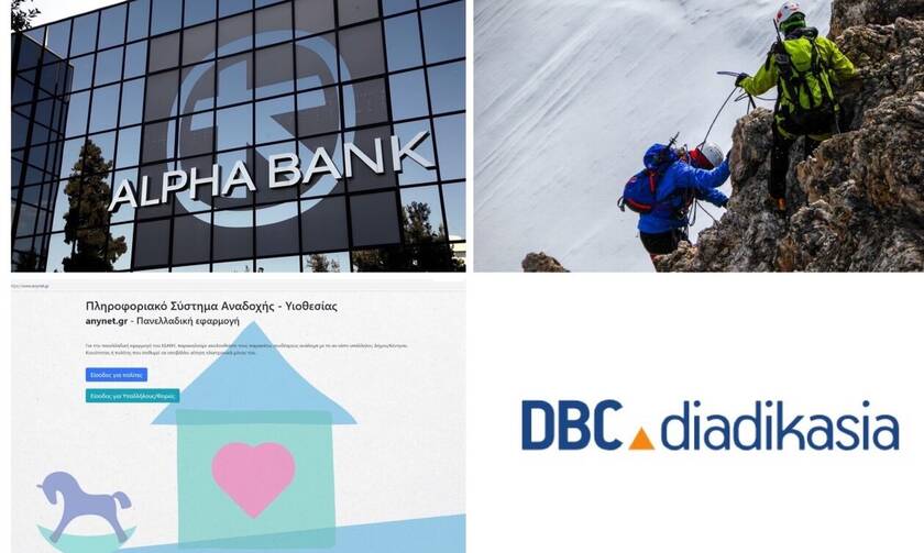 Οι προβλέψεις της Alpha Bank, οι σιωπηλοί δωρητές και η DBC Diadikasia