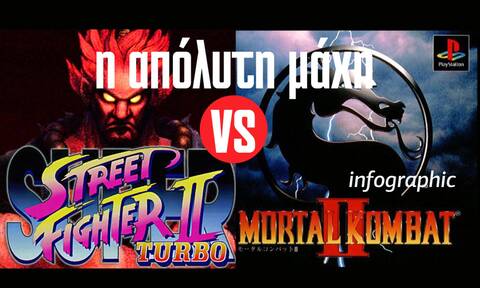 Η μητέρα των μαχών: Street Fighter II Vs Mortal Kombat II