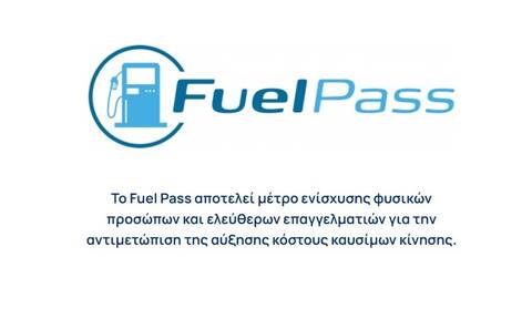 Fuel Pass 2: Πότε ανοίγει η πλατφόρμα gov.gr για νέα αίτηση - Αλλαγές σε χρήματα, δικαιούχους