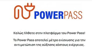 Power Pass: Εδώ η αίτηση στο vouchers.gov.gr - Τα ΑΦΜ σήμερα (23/6)
