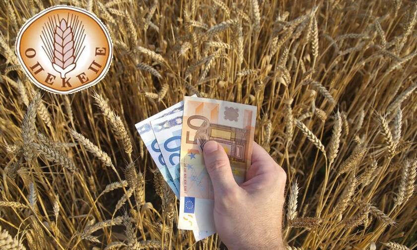 Λεφτά σε αγρότες - ΟΠΕΚΕΠΕ