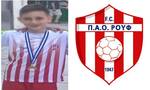 Σπαρακτικό αντίο από την ομάδα του 13χρονου που πέθανε σε αγώνα ποδοσφαίρου στην Εύβοια