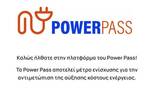 Power Pass - vouchers.gov.gr: Ποιοι πρέπει να κάνουν ξανά αίτηση για την επιδότηση ρεύματος