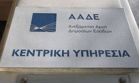 Ευνοϊκή η φορολόγηση ξένων νομικών προσώπων μη κερδοσκοπικού χαρακτήρα στην Ελλάδα