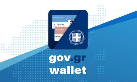 Gov.gr Wallet: Πάνω από 367.605 οι αιτήσεις για ψηφιακές ταυτότητες και διπλώματα