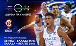 Η Εθνική μπάσκετ με Giannis κι όλο το αθλητικό περιεχόμενο της ΕΟΝ, δωρεάν 7 ημέρες για όλους