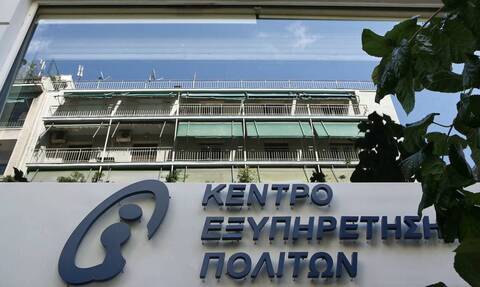 rantevou.kep.gov.gr: Νέα υπηρεσία κράτησης αριθμού προτεραιότητας στα ΚΕΠ
