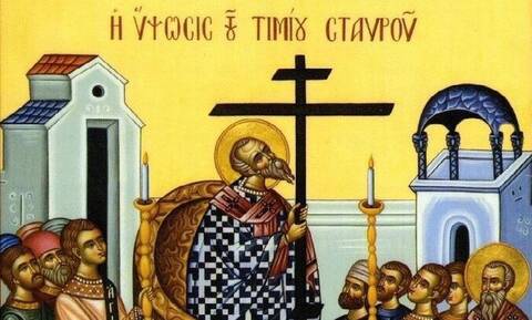 Ύψωση του Τίμιου Σταυρού: Μεγάλη γιορτή η σημερινή για την Ορθοδοξία