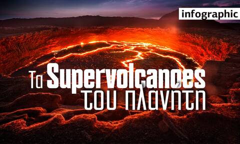 Supervolcanoes: Ο μεγάλος κίνδυνος για τη Γη