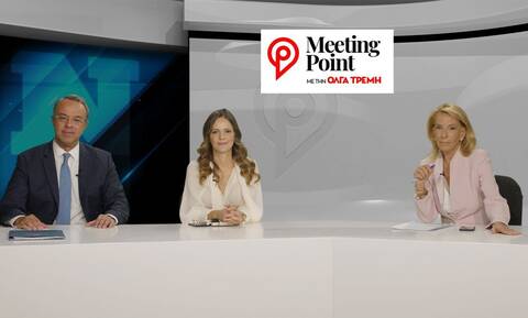Meeting Point: Χρήστος Σταϊκούρας και Έφη Αχτσιόγλου στο Newsbomb.gr και την Όλγα Τρέμη
