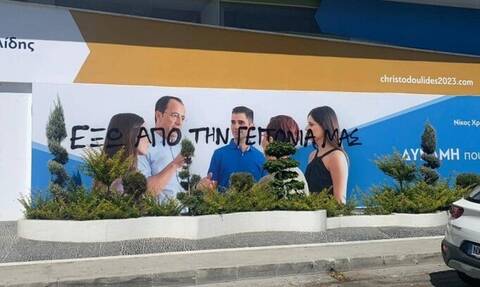 Κύπρος: Bανδάλισαν το εκλογικό επιτελείο του Νίκου Χριστοδουλίδη στη Λεμεσό (pics)