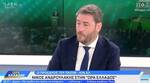 Νίκος Ανδρουλάκης: «Θέλουν ένα κόμμα σε ομηρία - Η κυβέρνηση παίζει με fake news»