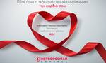 Metropolitan General: Προσφορά καρδιολογικού ελέγχου σε ειδική τιμή την Παγκόσμια Ημέρα Καρδιάς