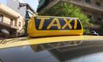 Ταξί: Μεγάλη μείωση κατά 25% στην τιμή του φυσικού αερίου κίνησης