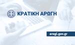 arogi.gov.gr: Σε πλήρη λειτουργία ο ιστότοπος για τους πληγέντες από φυσικές καταστροφές
