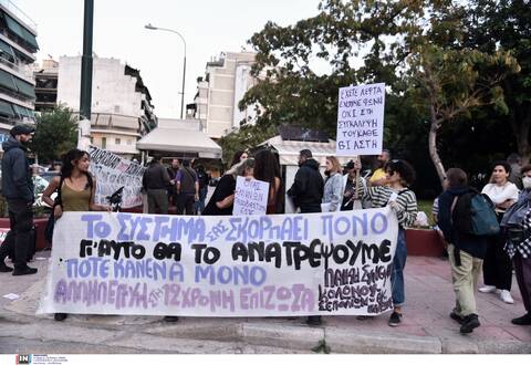 Βιασμός 12χρονης: Συγκέντρωση διαμαρτυρίας στα Σεπόλια
