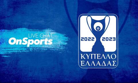 Live Chat η 5η φάση του Κυπέλλου Ελλάδας