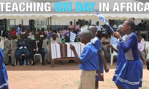 Στην Ουγκάντα οι μαθητές τιμούν την 28η Οκτωβρίου