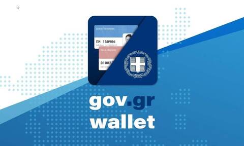 Με το Gov.gr Wallet οι συναλλαγές με τράπεζες και εταιρείες τηλεφωνίας