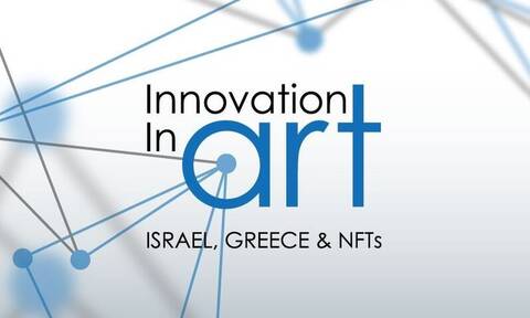 Πρεσβεία Ισραήλ: Ψηφιακά έργα τέχνης Ισραηλινών, Ελλήνων καλλιτεχνών