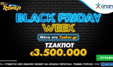 Black Friday Week στο tzoker.gr - Μεγάλες προσφορές κάθε μέρα