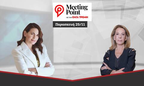 Meeting Point: Η Όλγα Κεφαλογιάννη στο Newsbomb.gr – Οι υποκλοπές, η ακρίβεια και οι κάλπες
