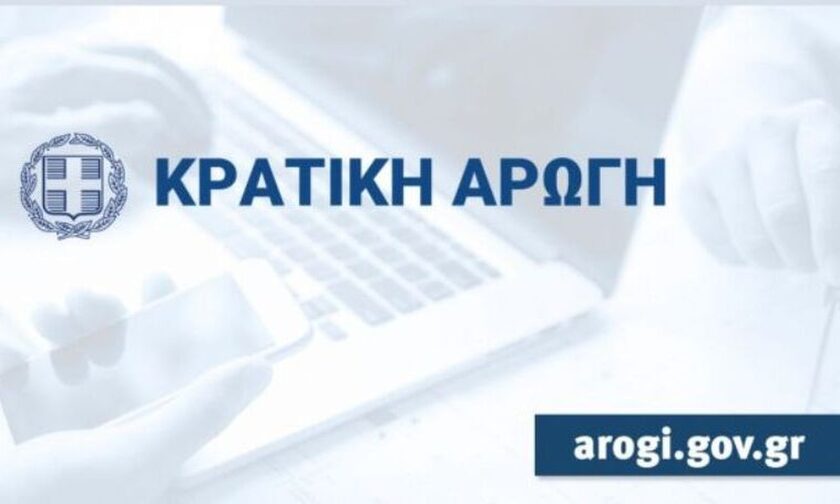Άνοιξε το arogi.gov.gr για τους πληγέντες από τις πλημμύρες