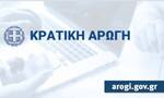 Άνοιξε το arogi.gov.gr για τους πληγέντες από τις πλημμύρες