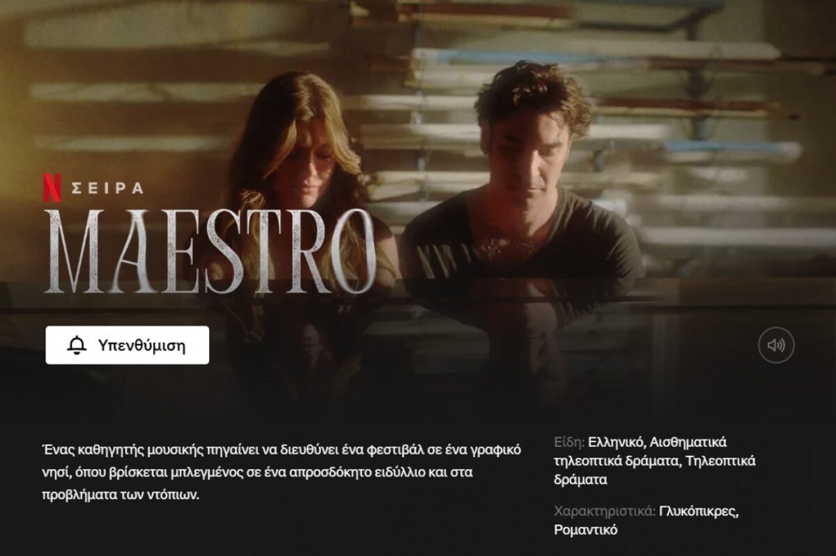Maestro Netflix
