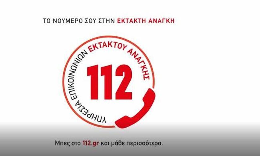 Πολιτική Προστασία: Αναβαθμίζεται το 112 έρχονται κατάλογοι ΑΜΕΑ