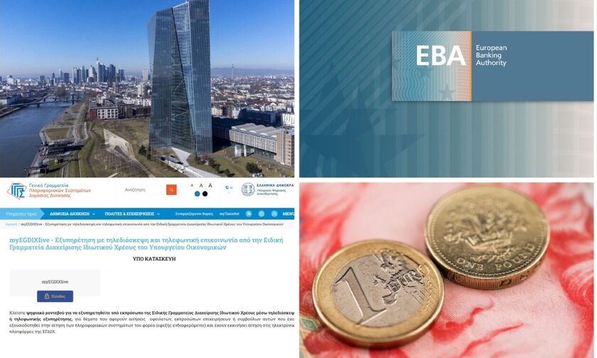 Ο θερμοστάτης της ΕΚΤ, οι προμήθειες των τραπεζών και η ΕΒΑ