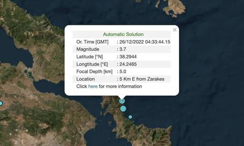 Εύβοια: Σεισμός 3,7 ρίχτερ στους Ζάρακες
