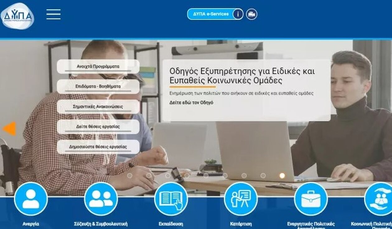 Διαθέσιμη η νέα Ψηφιακή Κάρτα ΔΥΠΑ μέσω του gov.gr Wallet
