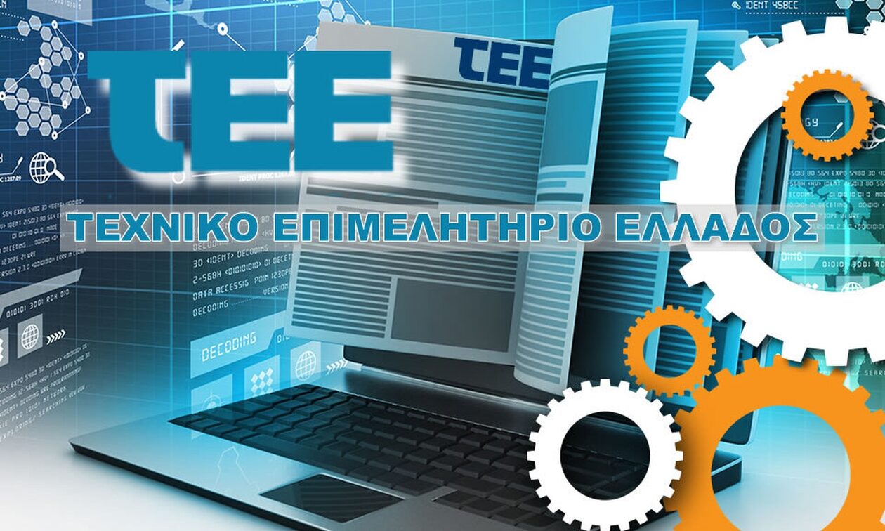 ΤΕΕ: Πρόσκληση εγγραφής μηχανικών στο Μητρώο Ελεγκτών Προσβασιμότητας