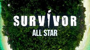 Survivor All Star Spoiler: Οι τρεις παίκτριες που μπορεί να δούμε την Κυριακή (12/2) στο παιχνίδι