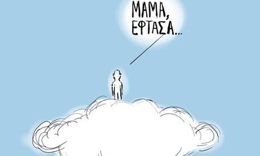Σύγκρουση τρένων στα Τέμπη: «Μαμά έφτασα» - Aνατριχιαστικό σκίτσο για την  τραγωδία - Newsbomb - Ειδησεις - News