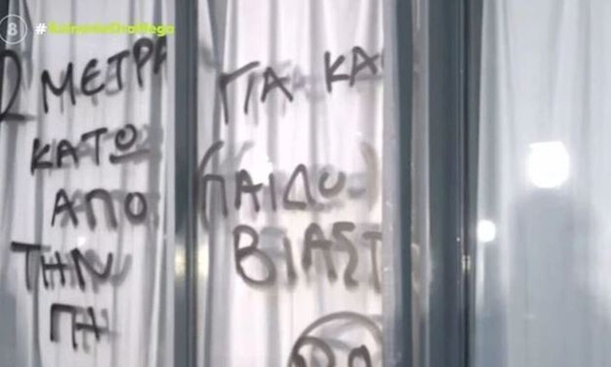 Ηλιούπολη: Συνθήματα έξω από το σπίτι του προπονητή Τάε Κβον Ντο που συνελήφθη για ασέλγεια