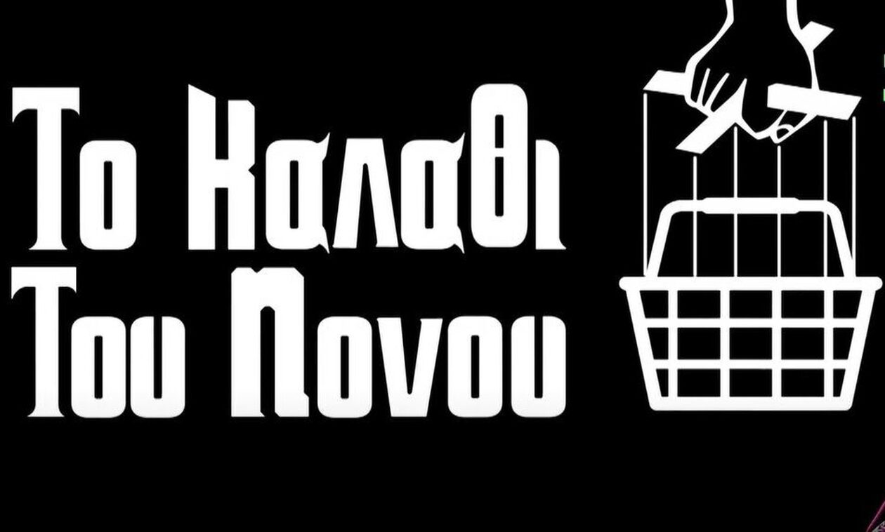 Γεωργιάδης: Η επική αντίδρασή του σε βίντεο των Ράδιο Αρβύλα για το καλάθι των νονών