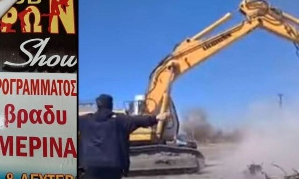 Θρυλικό στριπτιτζάδικο στην Κοζάνη γκρεμίστηκε όπως το «Βιετνάμ» στο «Όλα είναι δρόμος»