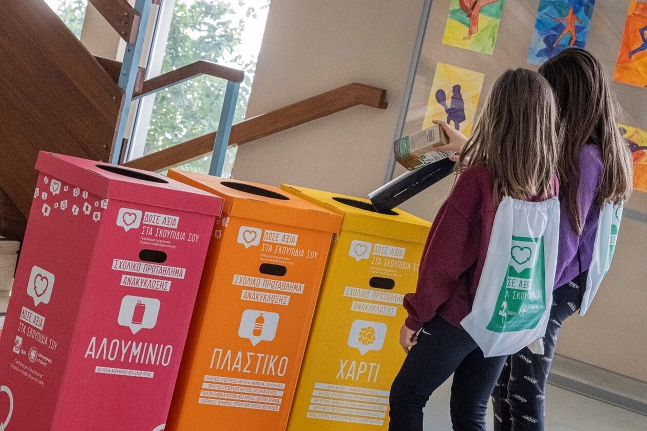 «Πρωτάθλημα Ανακύκλωσης» για την περιβαλλοντική ευαισθητοποίηση των μαθητών της Περιφέρειας Αττικής