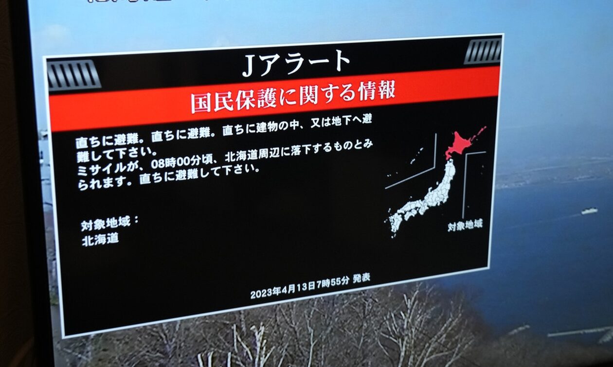 Εκτόξευση βαλλιστικού πυραύλου από τη Βόρεια Κορέα - Λήξη συναγερμού στην Ιαπωνία