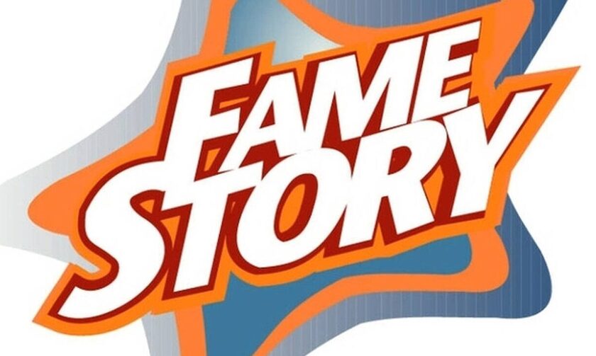 Το «Fame Story» έρχεται με ονόματα έκπληξη – Ποιοι θα συζητήσουν για επιτροπή και ακαδημία