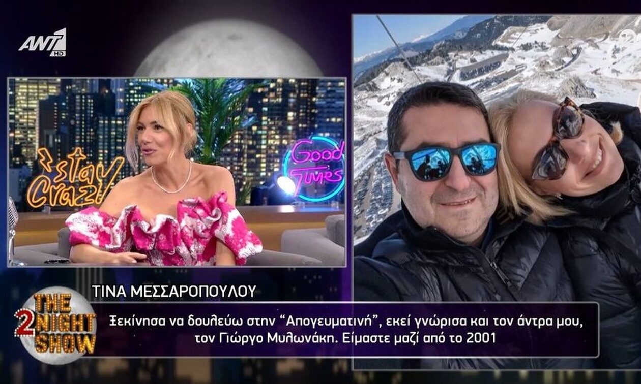 Τίνα Μεσσαροπούλου: Μιλάει ανοιχτά για τον σύζυγό της Γιώργο Μυλωνάκη, στενό συνεργάτη του Μητσοτάκη