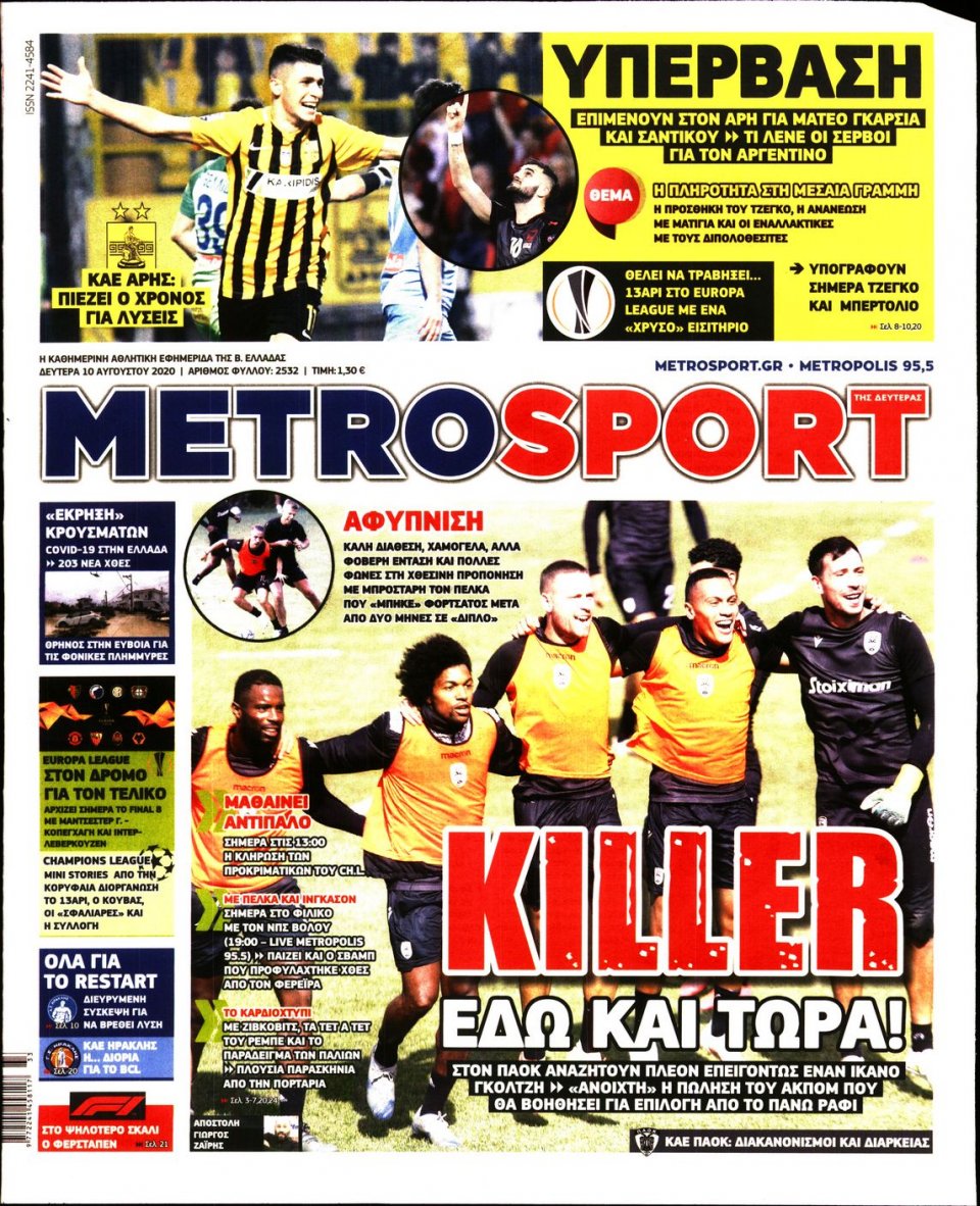 Πρωτοσέλιδο Εφημερίδας - METROSPORT - 2020-08-10